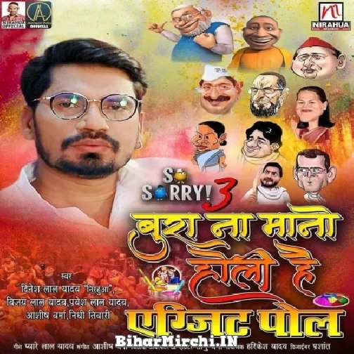 Bura Na Mano Holi Hai 3 Exit Poll (Nirahua, Ashish Verma, Nidhi Tiwari) Mp3 Song 2022