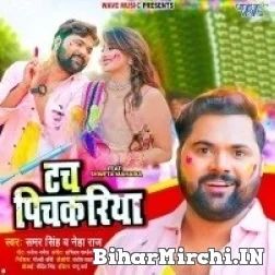 Tach Pichkariya (Samar Singh, Neha Raj) 2022 Mp3 Song