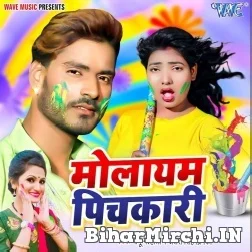 Molayam Pichkari (Antra Singh Priyanka, Monu Malhotra)