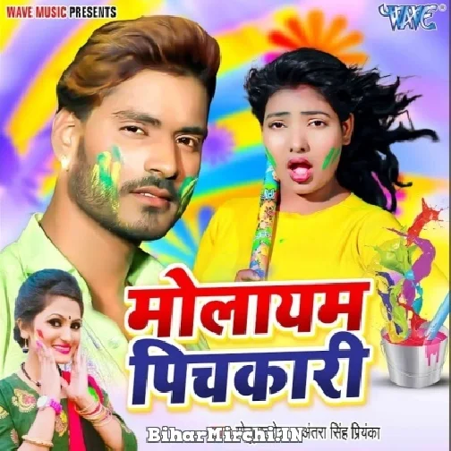 Molayam Pichkari (Antra Singh Priyanka, Monu Malhotra)