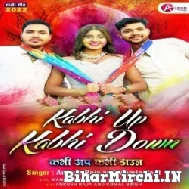 Kabhi Up Kabhi Down (Ankush Raja, Mamta Raut) 2022 Mp3 Song