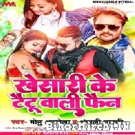 Khesari Ke Taitu Wali Fan (Monu Albela, Anjali Bharti) 2022 Mp3 Song