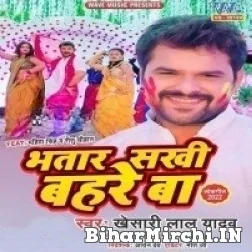 Bhatar Sakhi Bahare Ba (Khesari Lal Yadav) 2022 Mp3 Song