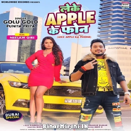 Leke Apple Ke Phone (Golu Gold, Punita Priya) 2022 Mp3 Song