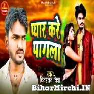 Pyar Kare Pagla (Chitranjan Chitra) 2022 Mp3 Song
