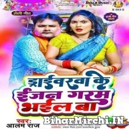 Driverwa Ke Engine Garam Bhail Ba (Alam Raj) 2022 Mp3 Song