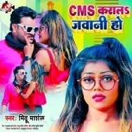 CMS Karala Jawani Ho