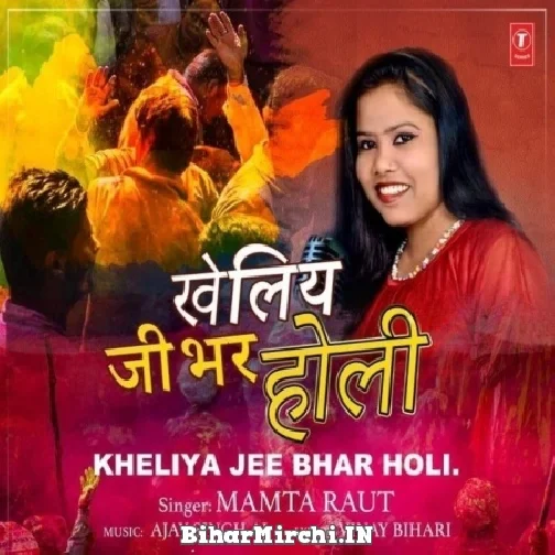 Kheliya Jee Bhar Holi (Mamta Raut) Mp3 Song 2022