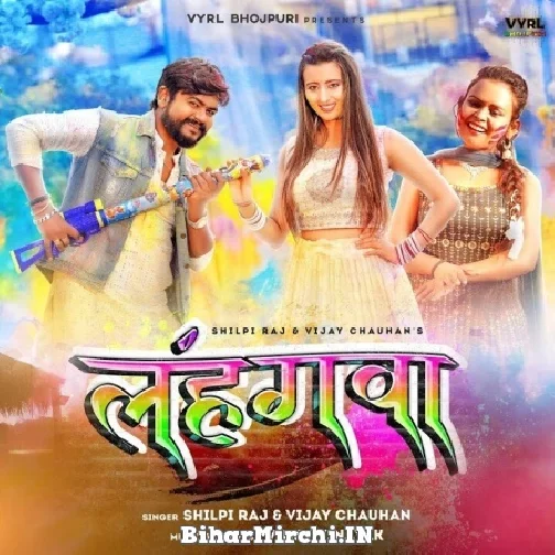 Lahangwa (Vijay Chauhan, Shilpi Raj) 2022 Mp3 Song