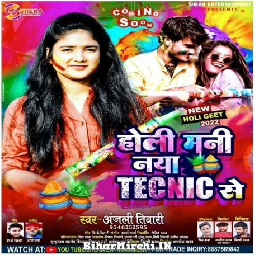 Holi Mani Naya Tecnic Se (Anjali Tiwari) 2022 Mp3 Song