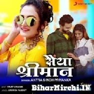 Saiya Shrimaan (Antra Singh Priyanka) Mp3 Song 2022