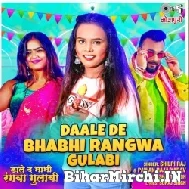 Dale Da Bhabhi Rangwa Gulabi (Pawan Raja Yadav, Shilpi Raj) 2022 Mp3 Song