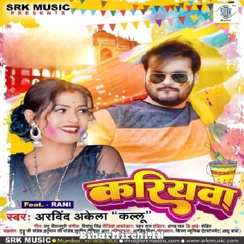 Kariyawa (Arvind Akela Kallu) 2022 Mp3 Song