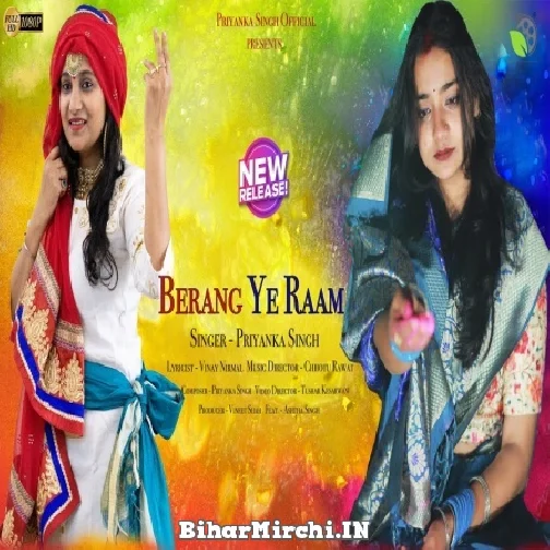 Berang Ye Raam (Priyanka Singh) 2022 Mp3 Song