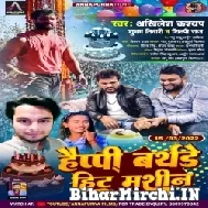 Happy Birthday Hit machine (Shilpi Raj, Akhilesh Kashyap, Shubham Tiwari) 2022 Mp3 Song