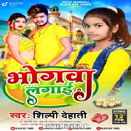 Bhogawa Lagai (Shilpi Dehati) 2022 Mp3 Song