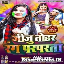 Jija Tohar Rang Parparata (Pteeti Rai) Mp3 Songs