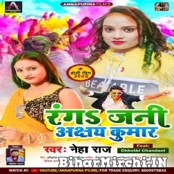 Ranga Jani Akshay Kumar (Neha Raj) 2022 Mp3 Song