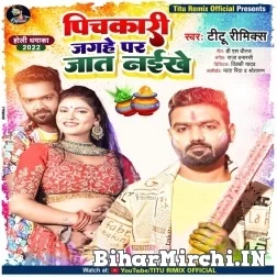 Pichkari Jagahe Par Jat Naikhe (Titu Remix) 2022 Mp3 Song