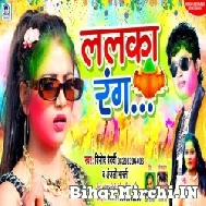 Lalka Rang (Vinod Bedardi, Anjali Bharti) 2022 Mp3 Song