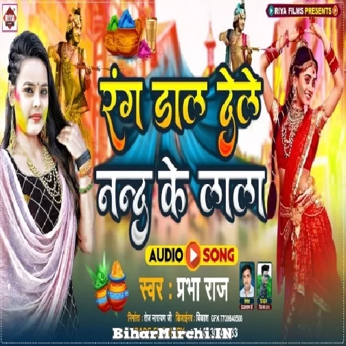 Rang Dal Dele Nand Ke Lala (Prabha Raj) 2022 Mp3 Song