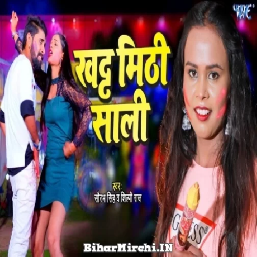 Khatt Mithi Sali (Shilpi Raj, Saurabh Singh) 2022 Mp3 Song
