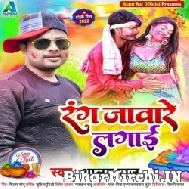 Rang Jaware Lagai (Alam Raj) Mp3 Song 2022