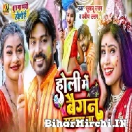 Holi Me Baigan Sahara Ba (Khushboo Uttam, Pravi Uttam) 2022 Mp3 Song