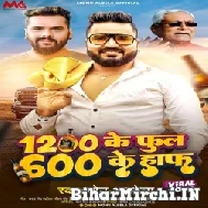 1200 Ke Full 600 Ke Half (Monu Albela) 2022 Mp3 Song