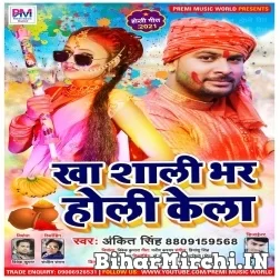 Kha Saali Bhar Holi Khela (Ankit Singh) 2022 Mp3 Song