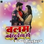 Balam Karihaiya Ho (Samar Singh, Shilpi Raj) 2022 Mp3 Song