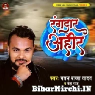 Rangdar Ahir (Pawan Raja, Neha Raj) 2022 Mp3 Song