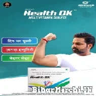 Ho Gail Ba Jaan Hamar Health Ok (Pawan Singh) 2022 Mp3 Song