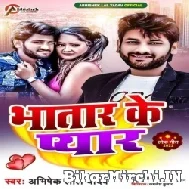 Bhatar Ke Pyar (Abhishek Lal Yadav) Mp3 Songs
