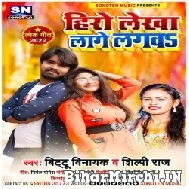 Hero Lekha Lage Lagan Ho (Shilpi Raj , Bittu Vinayak) 2022 Mp3 Song