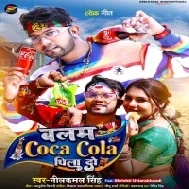 Mai Thodi Noti Tu Bhola Balam Coca Cola Pila Do Na