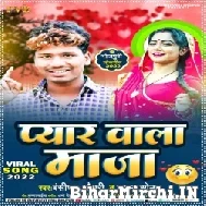 Pyar Wala Maja (Banshidhar Chaudhari) 2022 Mp3 Song