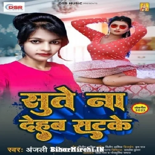 Sute Na Dehab Satke (Anjali Yadav) Mp3 Songs