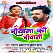 Deewana Ki Deewani (Nagendra Ujjala, Punita Priya) 2022 Mp3 Song