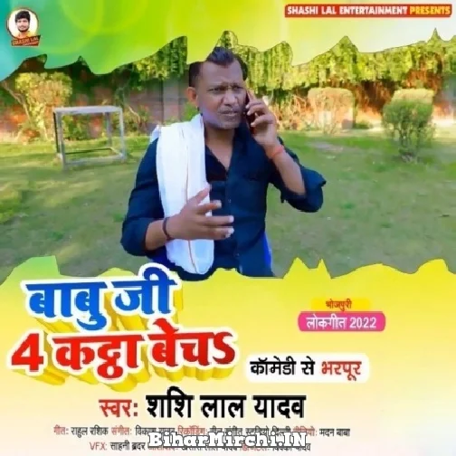 Babu Ji 4 Katha Becha Ho (Shashi Lal Yadav) 2022 Mp3 Song