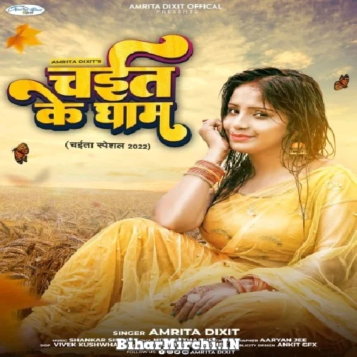 Chait Ke Gham (Amrita Dixit) 2022 Mp3 Song