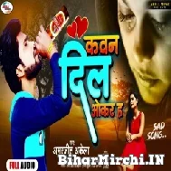 Kawan Dil Okar Ha (Amarjeet Akela) 2022 Mp3 Song