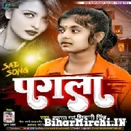 Pagla (Shiwani Singh) 2022 Mp3 Song