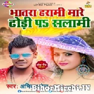 Bhatar Harami Mare Dhori Par Salami (Amit Patel) 2022 Mp3 Song