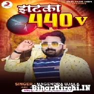 Jhatka 440 V (Nagendra Ujala) Mp3 Song 2022