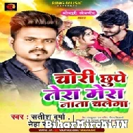 Chori Chhupe Tera Mera Nata Chalega (Satish Varma, Neha Raj) 2022 Mp3 Song