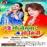 Du Go Nemua Char Go Mirchi (Priyanka Pandey) 2022 Mp3 Song