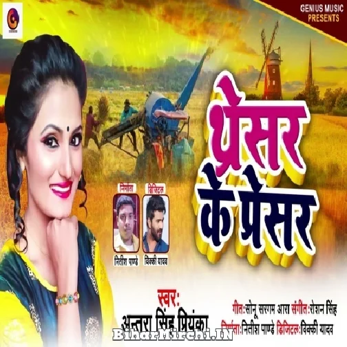 Tharesar Ke Paresar (Antra Singh Priyanka) 2022 Chaita Mp3 Song