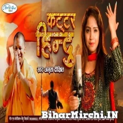 Kattar Hindu (Amrita Dixit) Mp3 Song