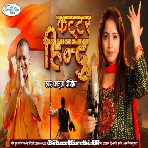 Kattar Hindu (Amrita Dixit) Mp3 Song